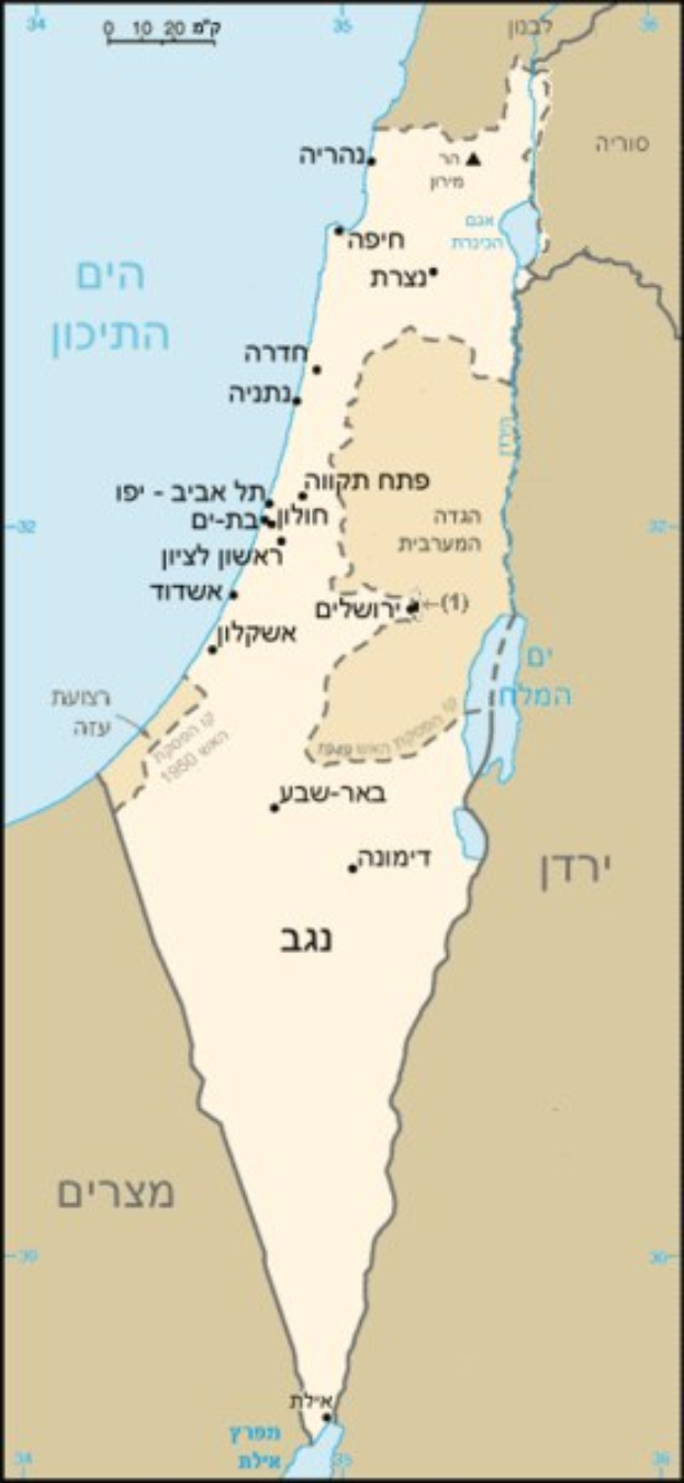 Ein Plakat mit einem detaillierten Kartenbild von Israel mit geografischen Merkmalen, Stadtnamen und bilingualem Englisch und Hebräisch-Text.