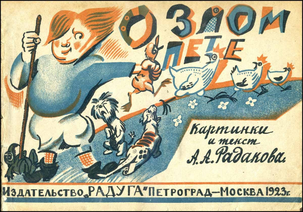 Alte sowjetische Propagandaplakat mit einem Cartoon von einem Jungen, der einen Stock und einen Hund hält, umgeben von Vögeln und Blumen, und russischem Text.