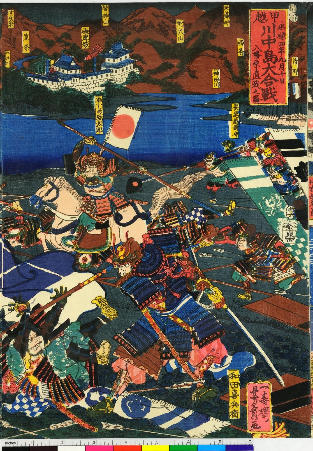 Eine Kampfszene aus der Serie "Fünfzig-drei Stationen der Tokaido" von Utagawa Kunisada Toyokuni III/Kuniyoshi Toyokubi III, die samurai-Krieger auf Pferden bei einem Kampf zeigt, mit Text, einer Fahne, einem Gebäude, Hügeln und einem Gewässer.